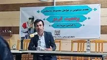 نظر کمیسیون فرهنگی درباره پیرپسر:  مرزهای اخلاقی فرو ریخته است 