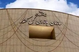 دستگاه‌ها دوست ندارند املاکشان شفاف شود