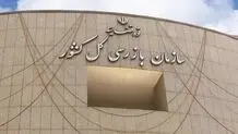 دستگاه‌ها دوست ندارند املاکشان شفاف شود