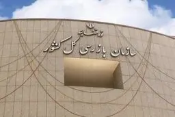 دستگاه‌ها دوست ندارند املاکشان شفاف شود