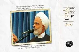 استمداد مجید انصاری برای حل مسائل سیاسی اقتصادی