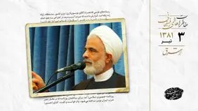 استمداد مجید انصاری برای حل مسائل سیاسی اقتصادی