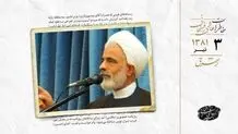 استمداد مجید انصاری برای حل مسائل سیاسی اقتصادی