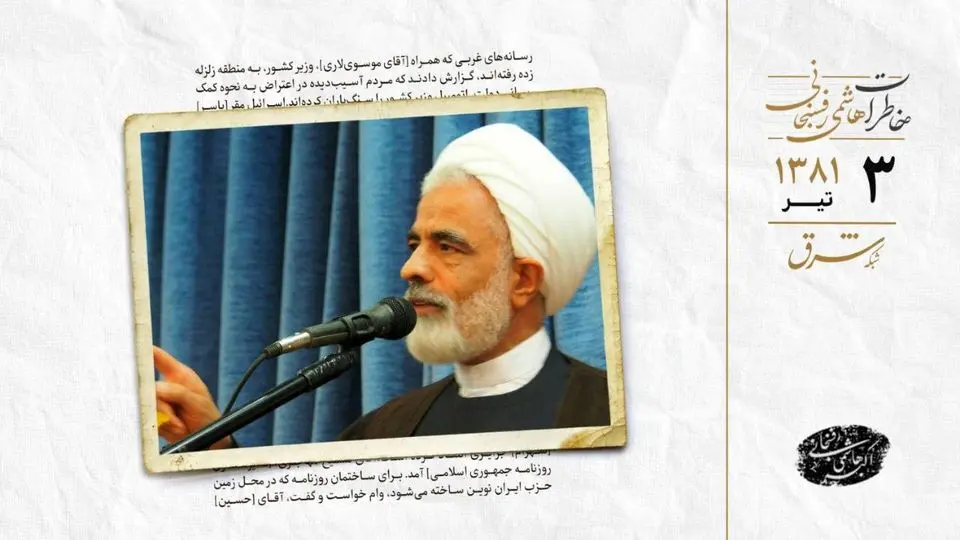 استمداد مجید انصاری برای حل مسائل سیاسی اقتصادی