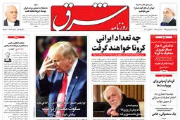 دوشنبه 4 فروردین 1399 شماره 3676