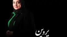 آغاز اجرای جدید در تئاتر شهر از 16 آبان‌ماه