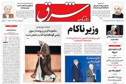 سه شنبه 4 آبان 1395 شماره 2712