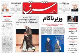 سه شنبه 4 آبان 1395 شماره 2712