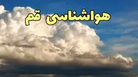 پیش‌بینی هوای قم؛ یکشنبه ۵ اسفند