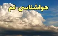 پیش‌بینی هوای قم؛ یکشنبه ۵ اسفند
