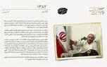 هجوم به دفتر علی یونسی وزیر اطلاعات