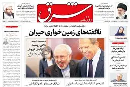 سه‌شنبه 27 مرداد 1394 | شماره 2374