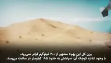 این پهپادهای ایرانی کابوس اسرائیل شدند + ویدئو

