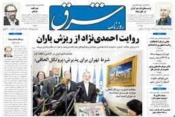یکشنبه 21 خرداد 1391شماره 1549
