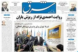 یکشنبه 21 خرداد 1391شماره 1549