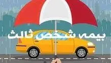 جزئیات بخشنامه جدید بخشودگی جرایم بیمه شخص ثالث اعلام شد

