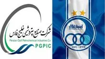 تغییرات در هلدینگ خلیج فارس آغاز شد