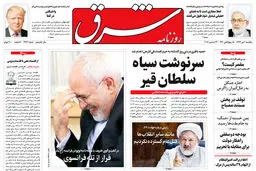 یکشنبه 2 دی 1397 شماره 3323