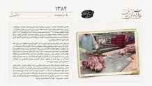فشارها بر اتحادیه تولیدکنندگان فرآورده‌های گوشتی