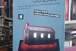 لذت  از  امر  ناممنوع  و  اونیل  به  روایت  اونیل