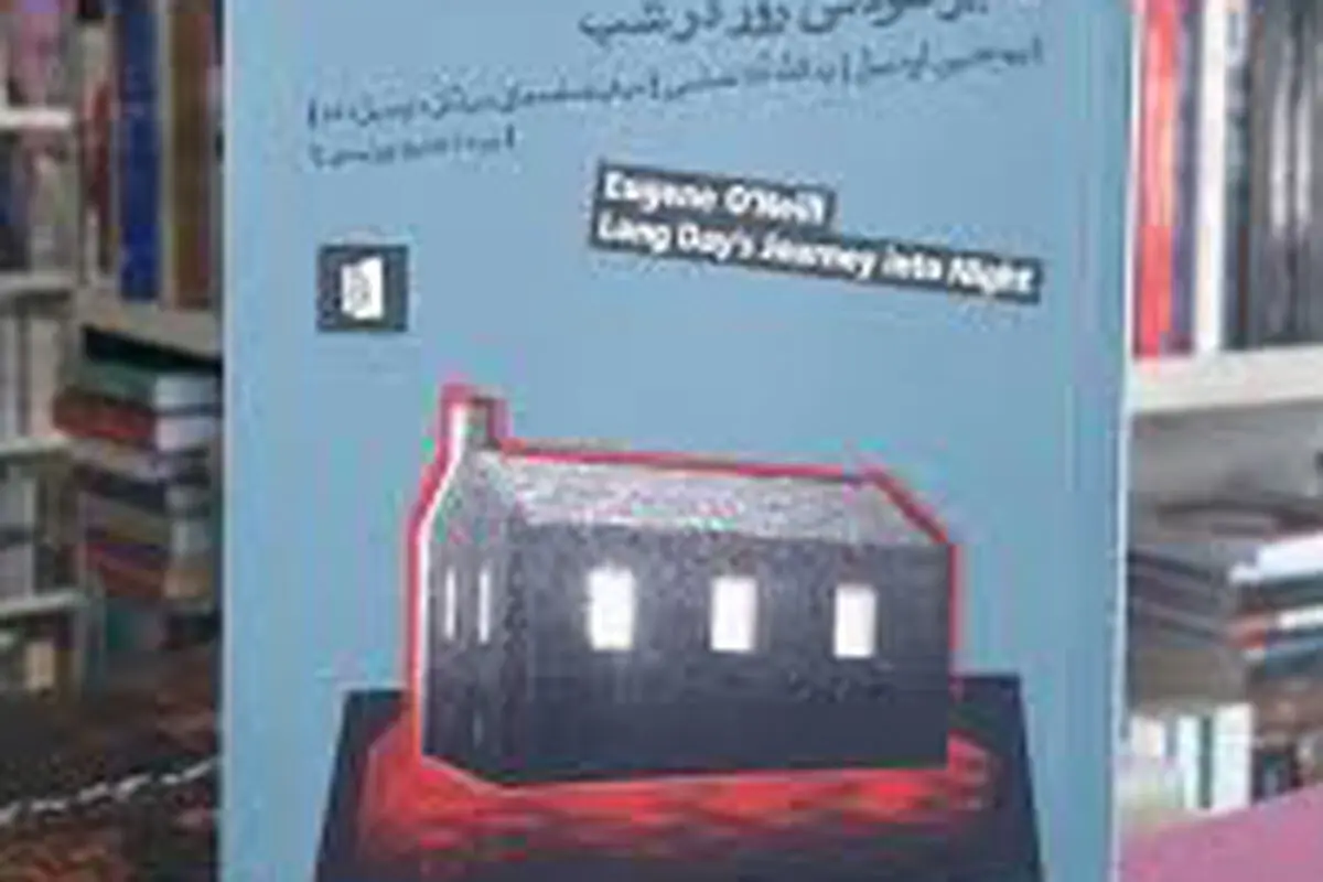 لذت  از  امر  ناممنوع  و  اونیل  به  روایت  اونیل