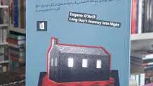 لذت  از  امر  ناممنوع  و  اونیل  به  روایت  اونیل
