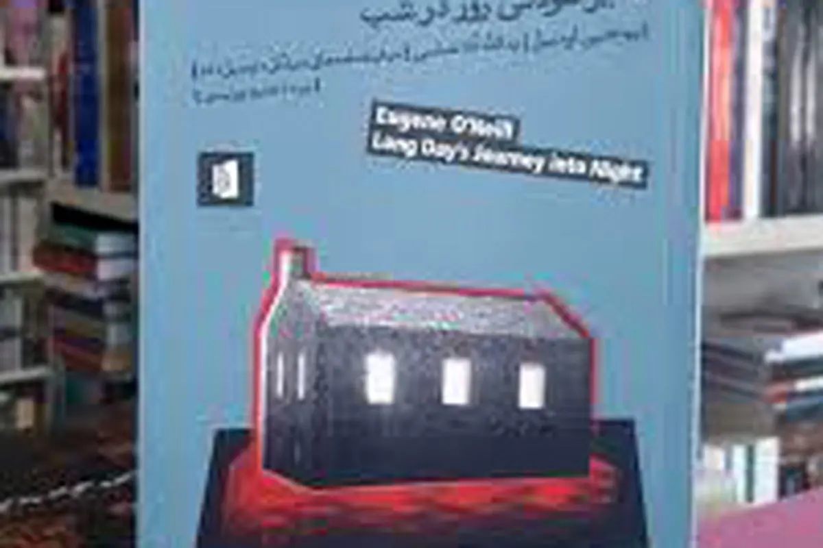 لذت  از  امر  ناممنوع  و  اونیل  به  روایت  اونیل