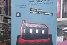 لذت  از  امر  ناممنوع  و  اونیل  به  روایت  اونیل