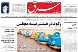 چهارشنبه 24 فروردین 1401| شماره 4256