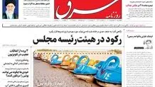 چهارشنبه 24 فروردین 1401| شماره 4256