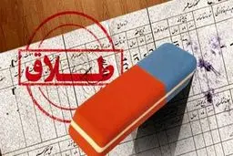 طلاق به‌خاطر اسم شوهر