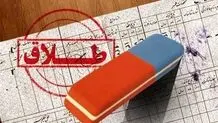 طلاق به‌خاطر اسم شوهر