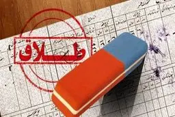 طلاق به‌خاطر اسم شوهر