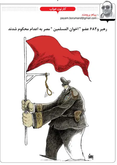 کارتون خواب