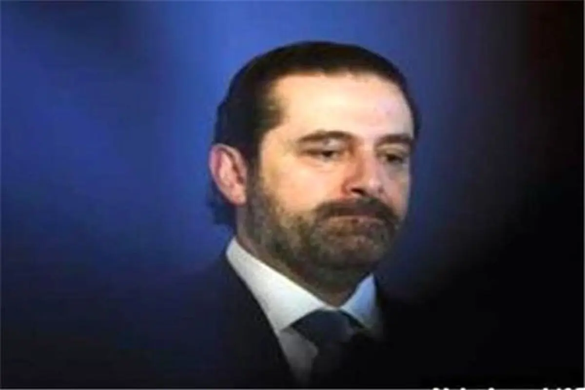حریری: از استعفا پشیمان نیستم