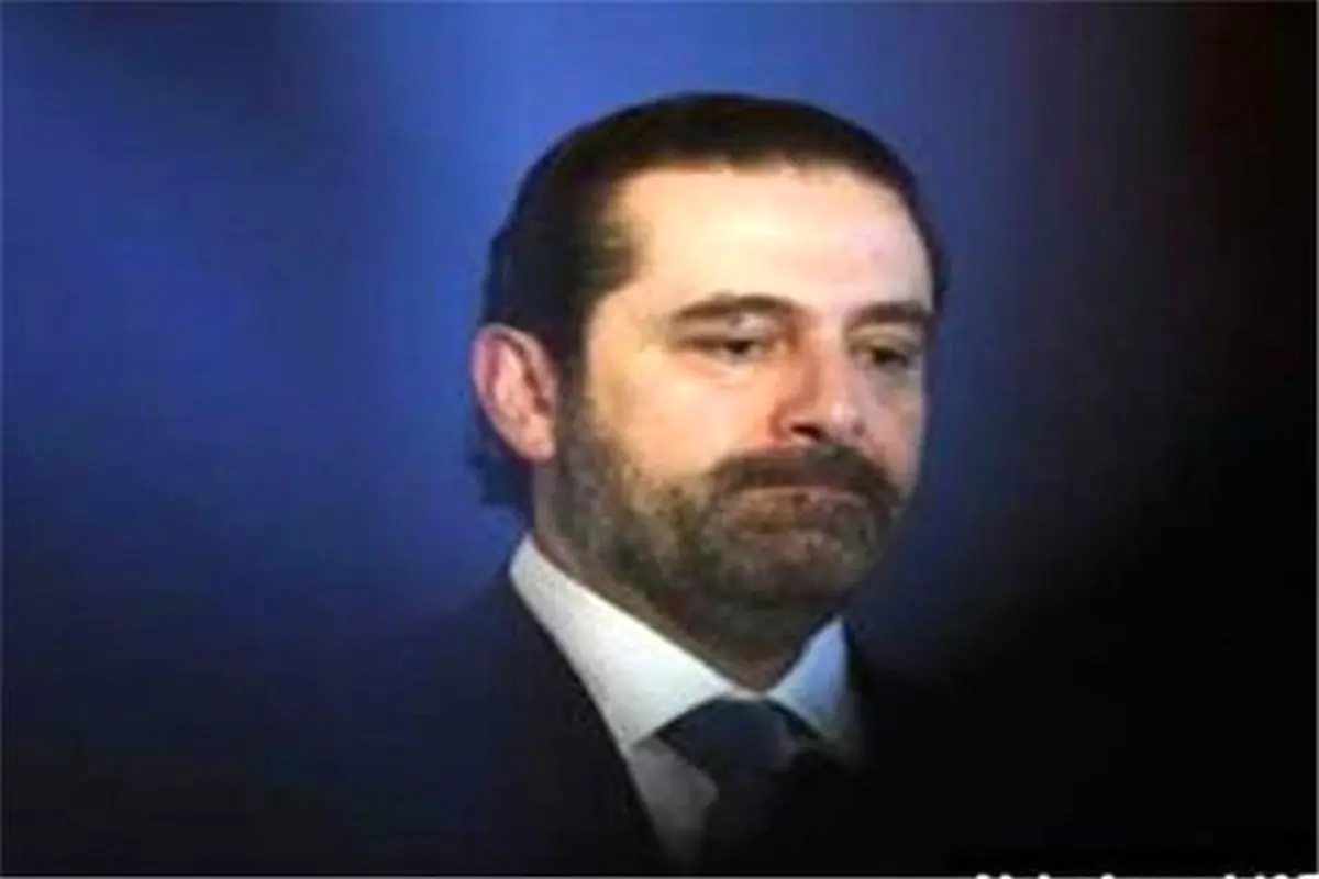 حریری: از استعفا پشیمان نیستم