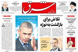 چهارشنبه 26 آبان 1395 شماره 2731