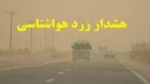 پیش بینی هوای البرز برای روزهای سه‌شنبه و چهارشنبه ۲۵ و ۲۶ دی ماه