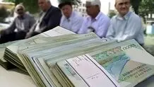 افزایش حقوق بازنشستگان تایید شد؟
