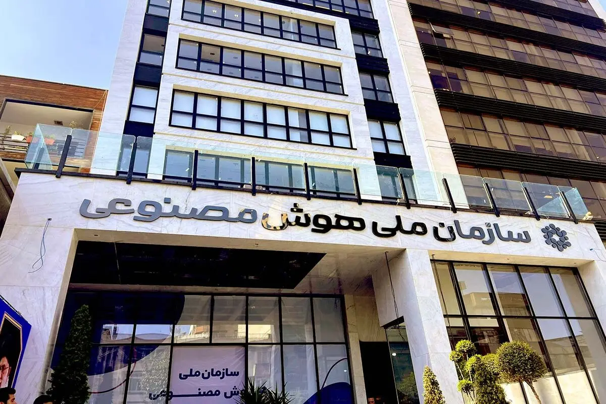 تشکیل سازمان هوش مصنوعی «فعلا» کنار گذاشته شد

