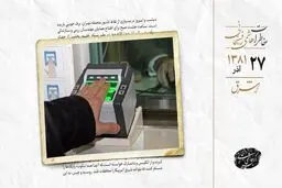 تشدید سیاست‌های آمریکا و نگرانی مهاجران ایرانی