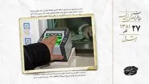 تشدید سیاست‌های آمریکا و نگرانی مهاجران ایرانی