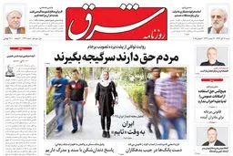 شنبه 16 آبان 1394 | شماره 2441
