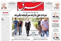 شنبه 16 آبان 1394 | شماره 2441