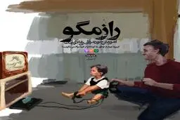 راز مگو | قسمت چهارم