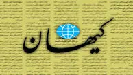 حمله کیهان به عباس عبدی و سعید لیلاز: در زمان دولت روحانی مُرده بودید که صدایی از شما بلند نشد؟

