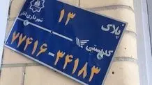 به‌روزرسانی کد پستی محل اقامت برای خرید بیمه‌نامه الزامی است
