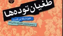 بالیده در مرگ

