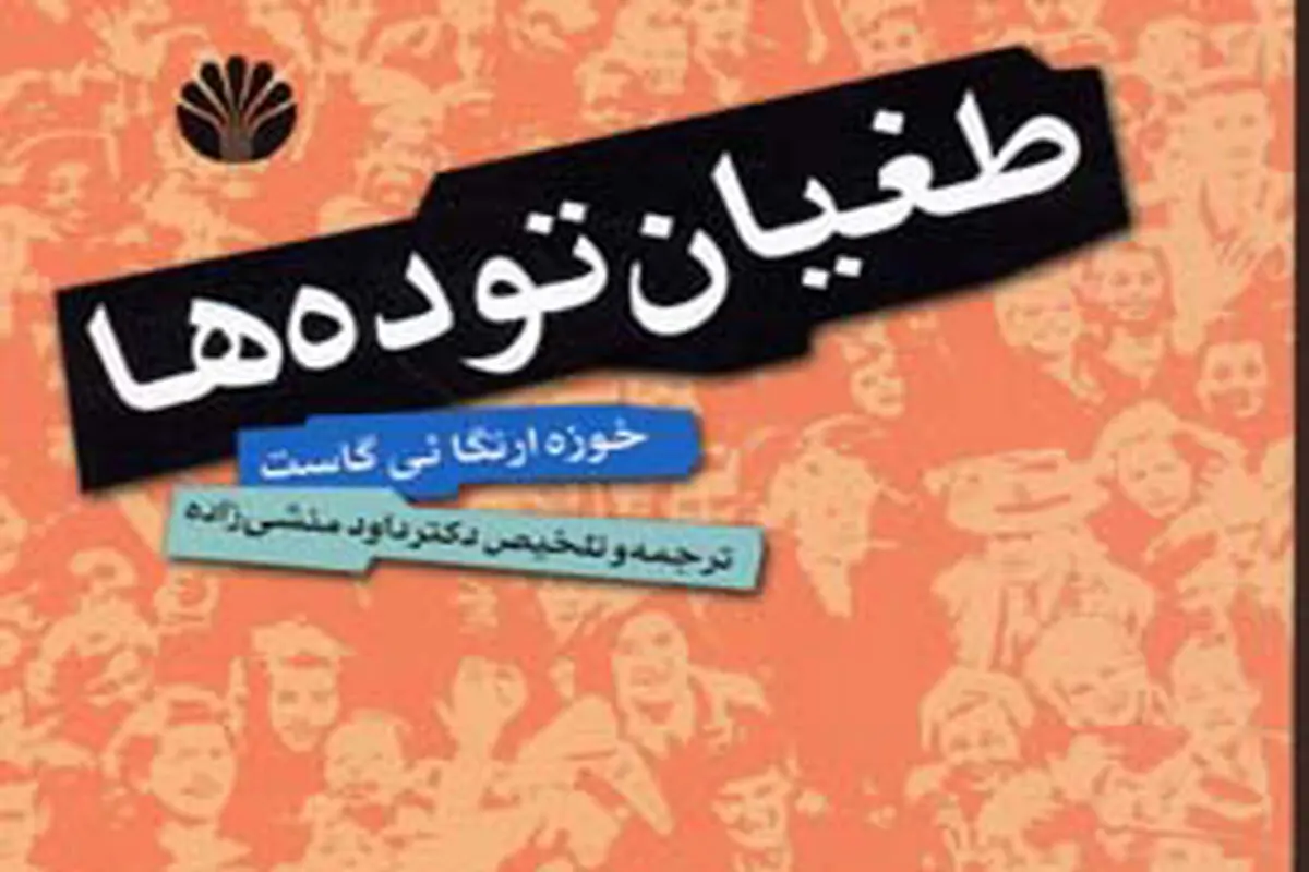 نادانی تاریخی

