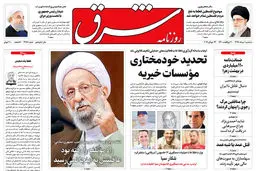 سه شنبه 1 مرداد 1398 شماره 3482